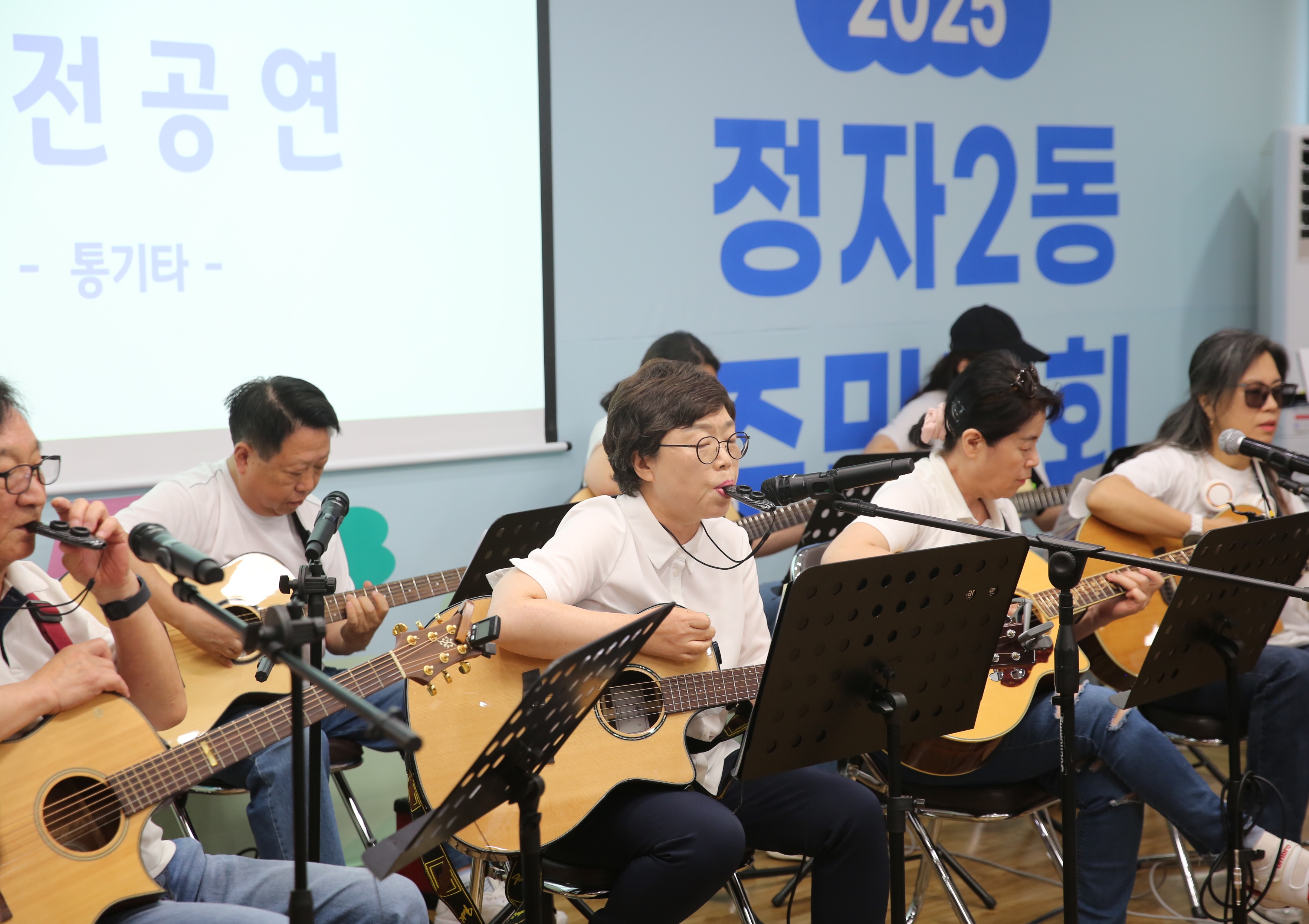 정자2동 주민총회2번 사진